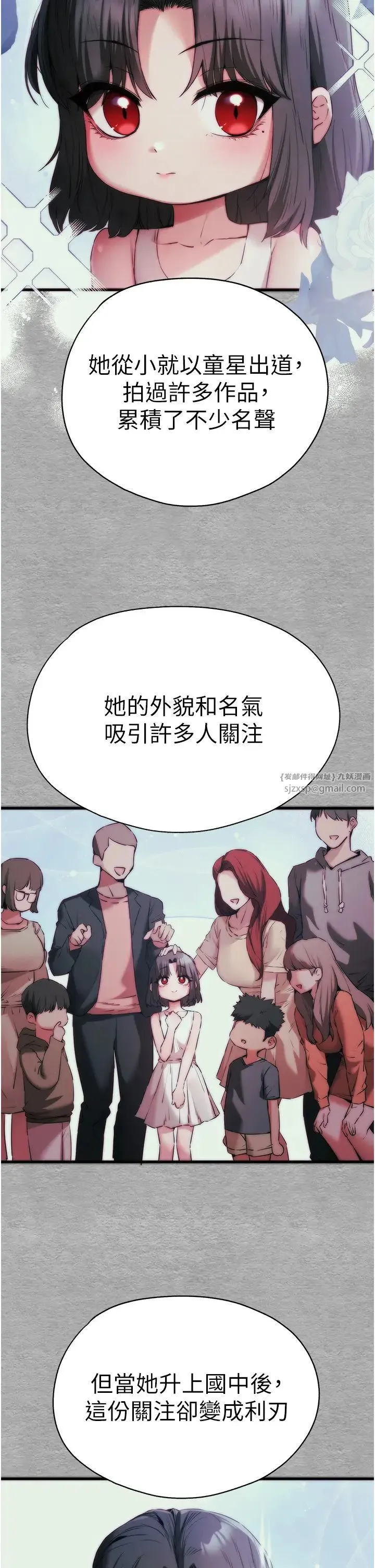 初次深交，请多指教 - 第66話-潘婕妤的悲傷過往 - page 7
