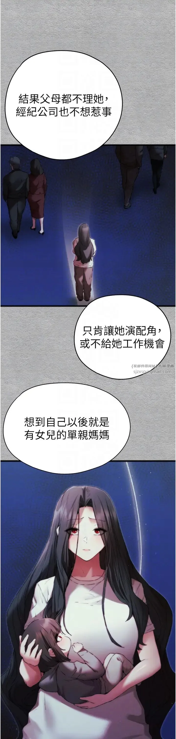 初次深交，请多指教 - 第66話-潘婕妤的悲傷過往 - page 14
