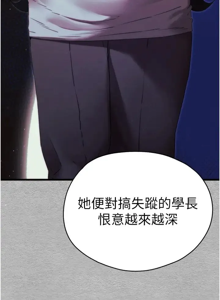 初次深交，请多指教 - 第66話-潘婕妤的悲傷過往 - page 15