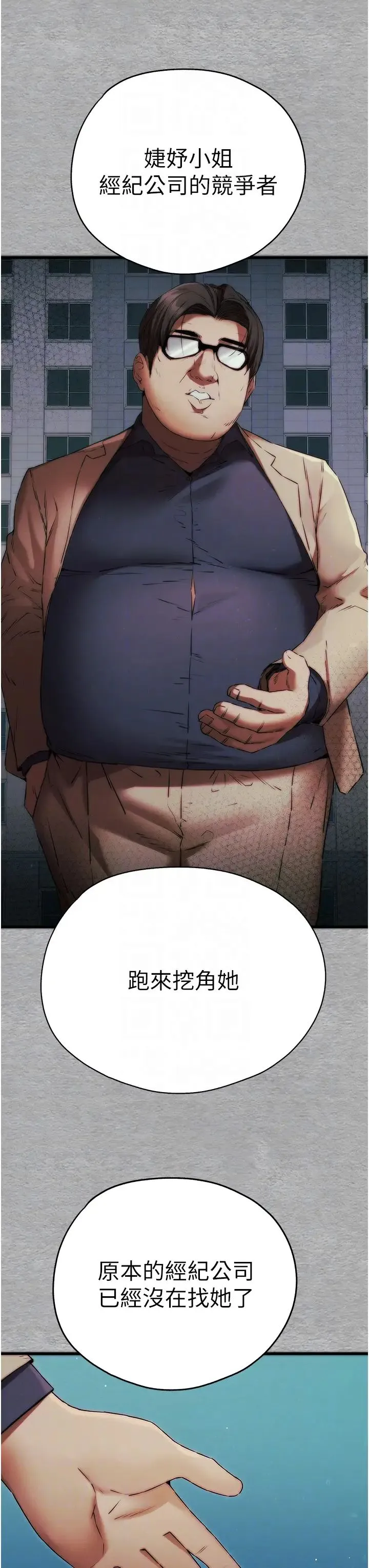 初次深交，请多指教 - 第66話-潘婕妤的悲傷過往 - page 18