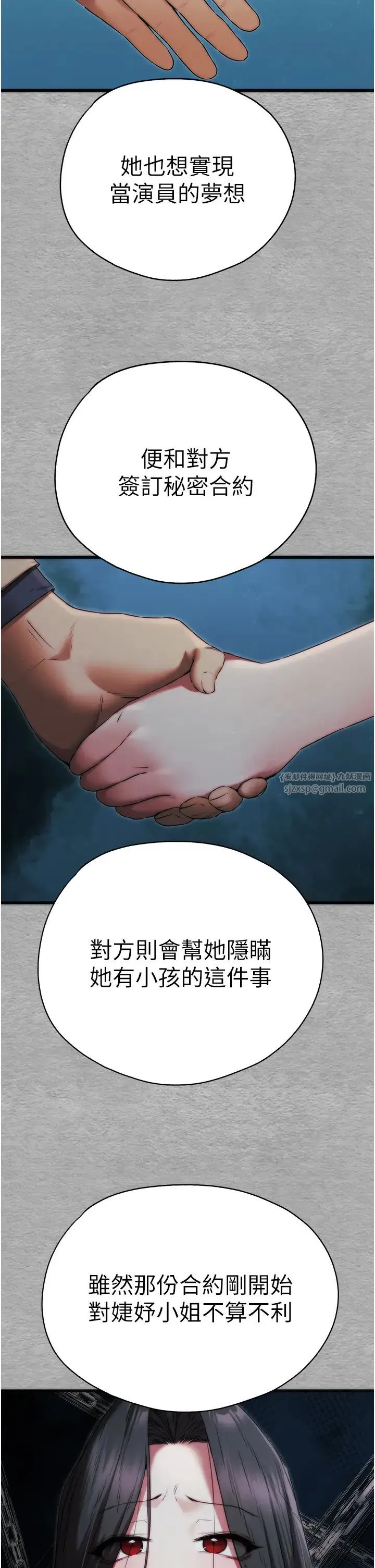 初次深交，请多指教 - 第66話-潘婕妤的悲傷過往 - page 19