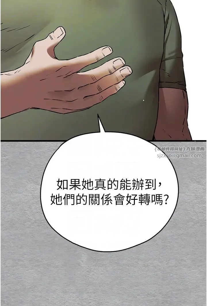 初次深交，请多指教 - 第66話-潘婕妤的悲傷過往 - page 30