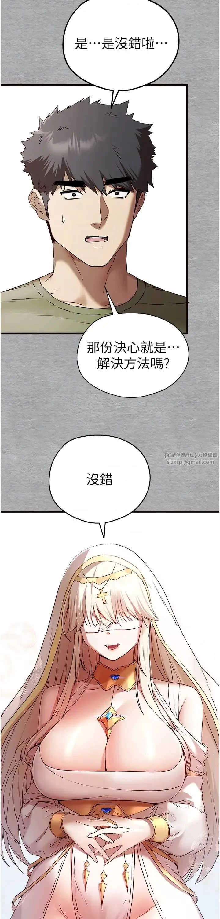 初次深交，请多指教 - 第66話-潘婕妤的悲傷過往 - page 34