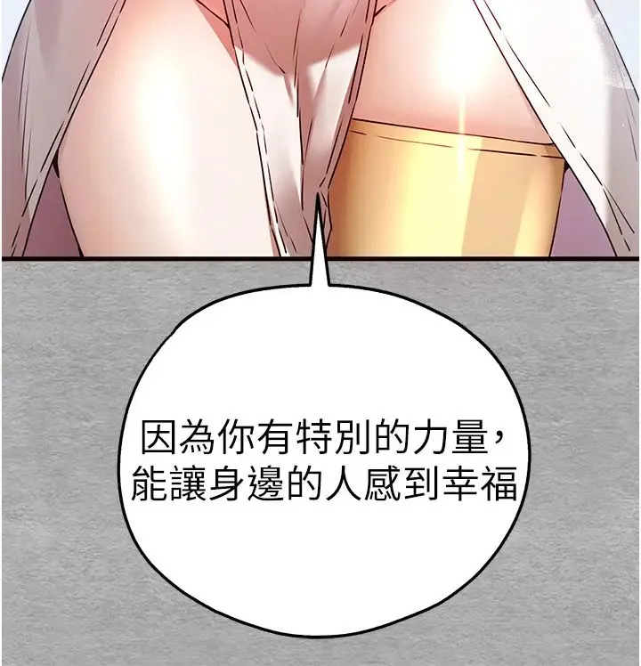 初次深交，请多指教 - 第66話-潘婕妤的悲傷過往 - page 35