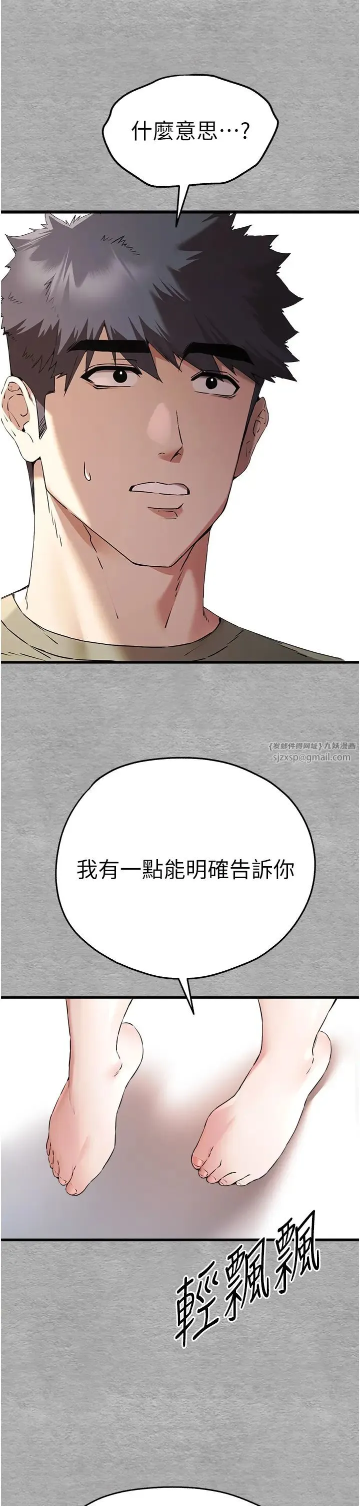初次深交，请多指教 - 第66話-潘婕妤的悲傷過往 - page 36