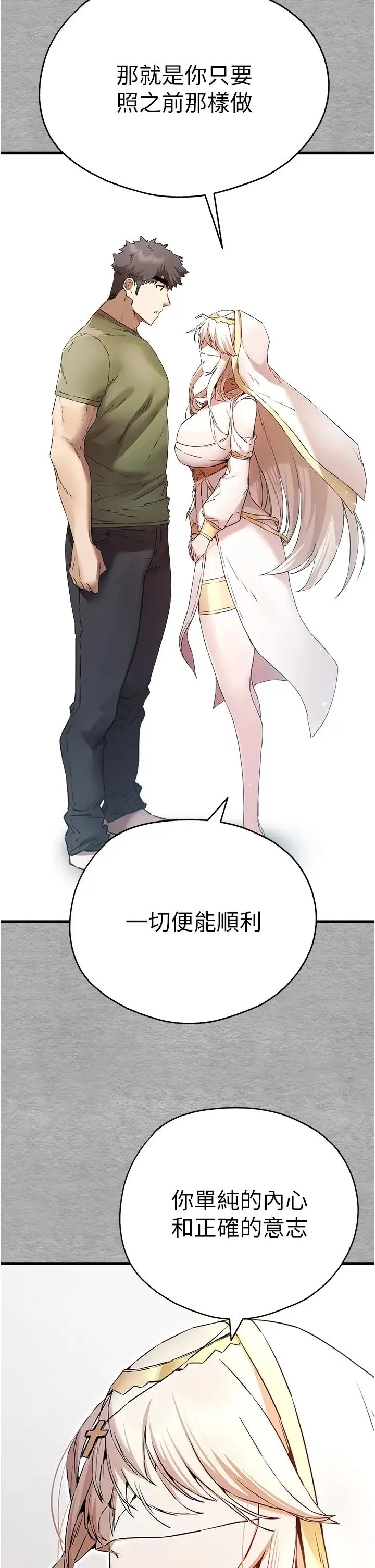 初次深交，请多指教 - 第66話-潘婕妤的悲傷過往 - page 37