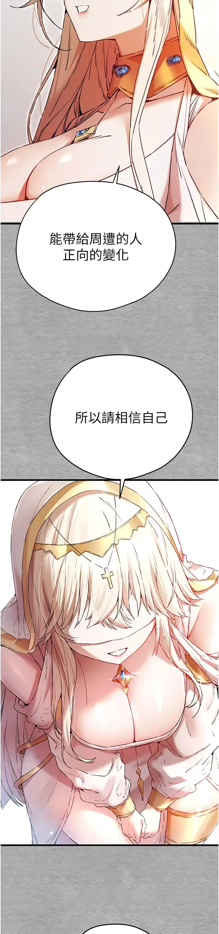 初次深交，请多指教 - 第66話-潘婕妤的悲傷過往 - page 38
