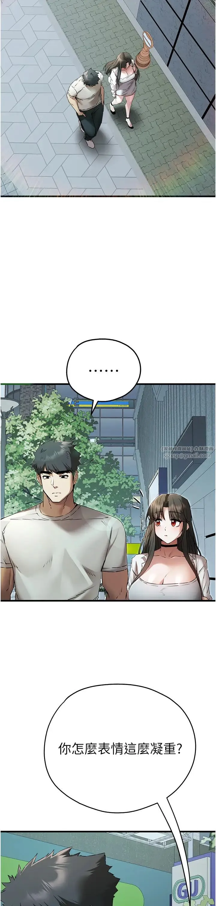 初次深交，请多指教 - 第66話-潘婕妤的悲傷過往 - page 42