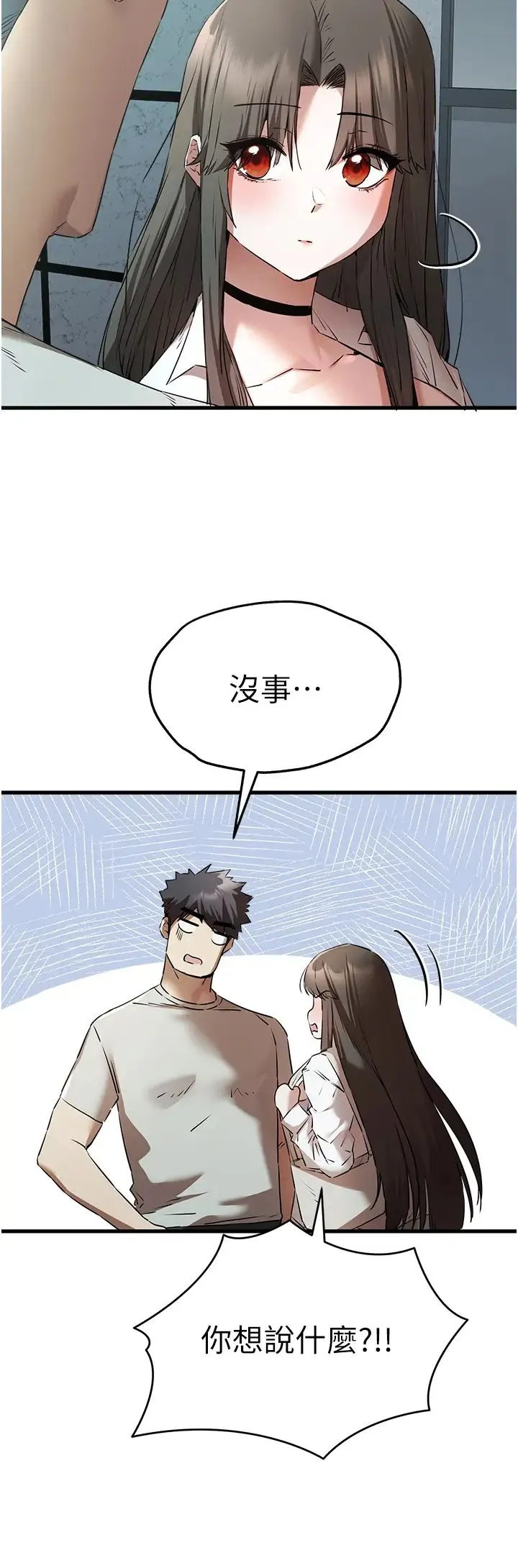 初次深交，请多指教 - 第66話-潘婕妤的悲傷過往 - page 45