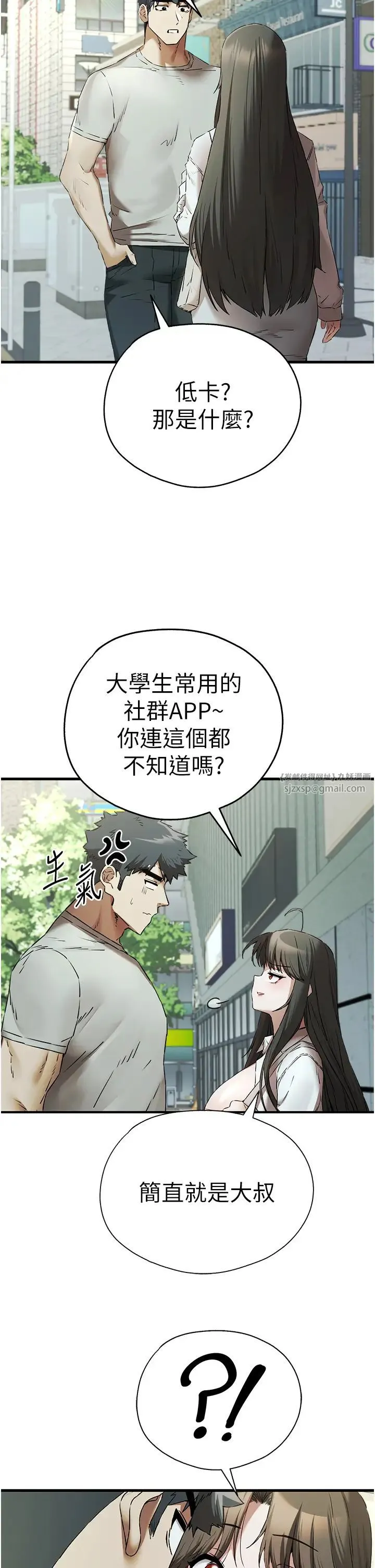 初次深交，请多指教 - 第66話-潘婕妤的悲傷過往 - page 49