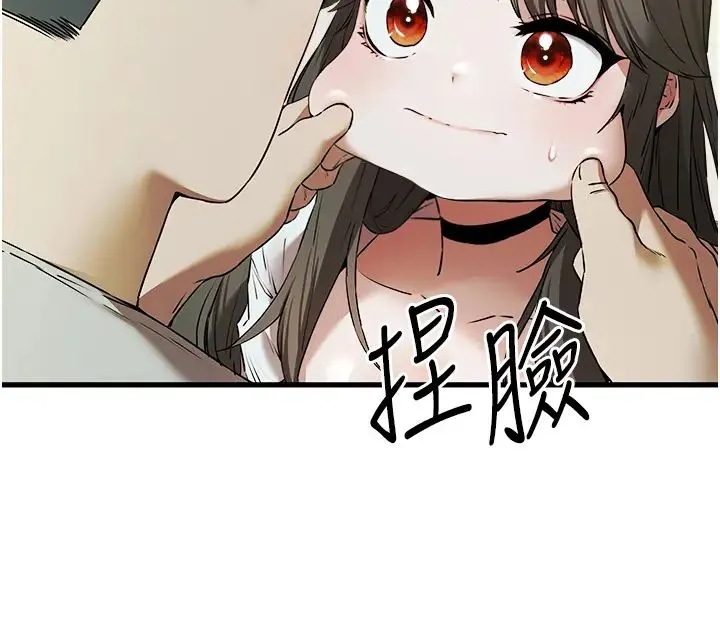 初次深交，请多指教 - 第66話-潘婕妤的悲傷過往 - page 50