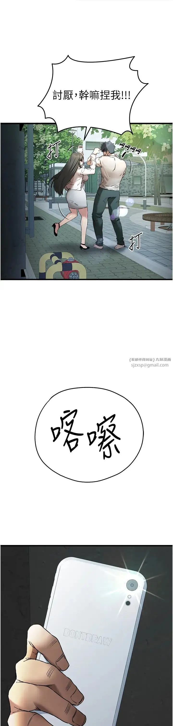 初次深交，请多指教 - 第66話-潘婕妤的悲傷過往 - page 51