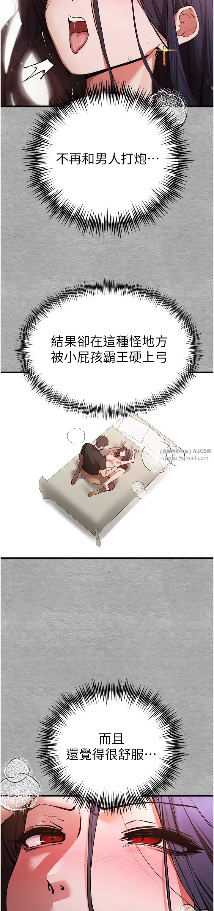 初次深交，请多指教 - 第53話-你這樣會害我懷孕…!! - page 8