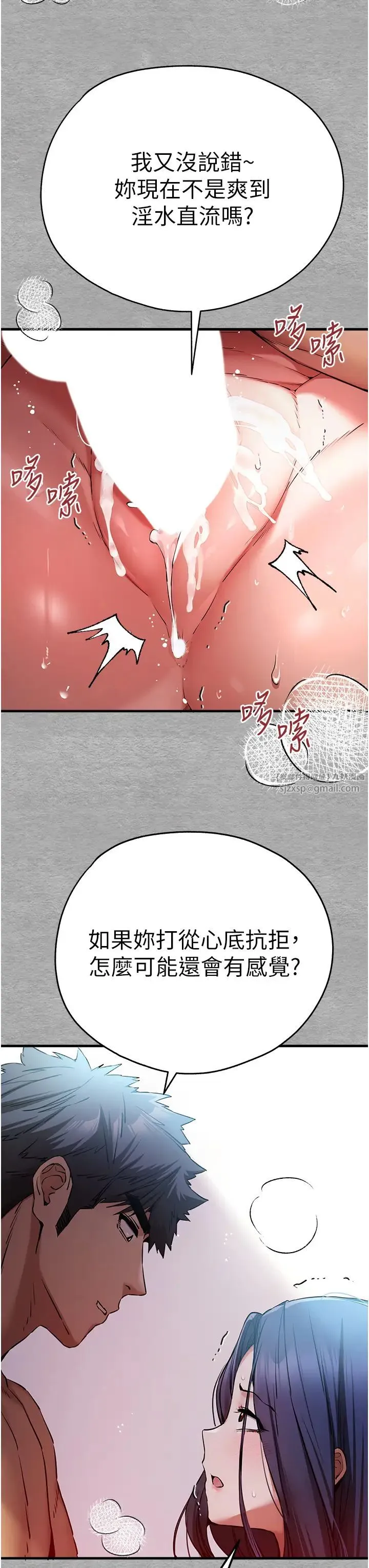 初次深交，请多指教 - 第53話-你這樣會害我懷孕…!! - page 13