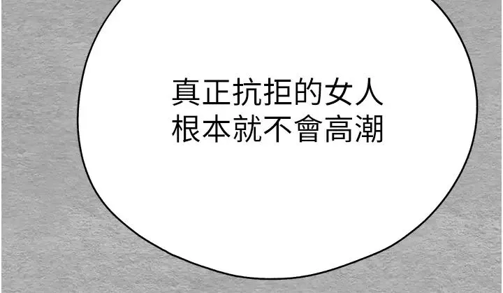 初次深交，请多指教 - 第53話-你這樣會害我懷孕…!! - page 15