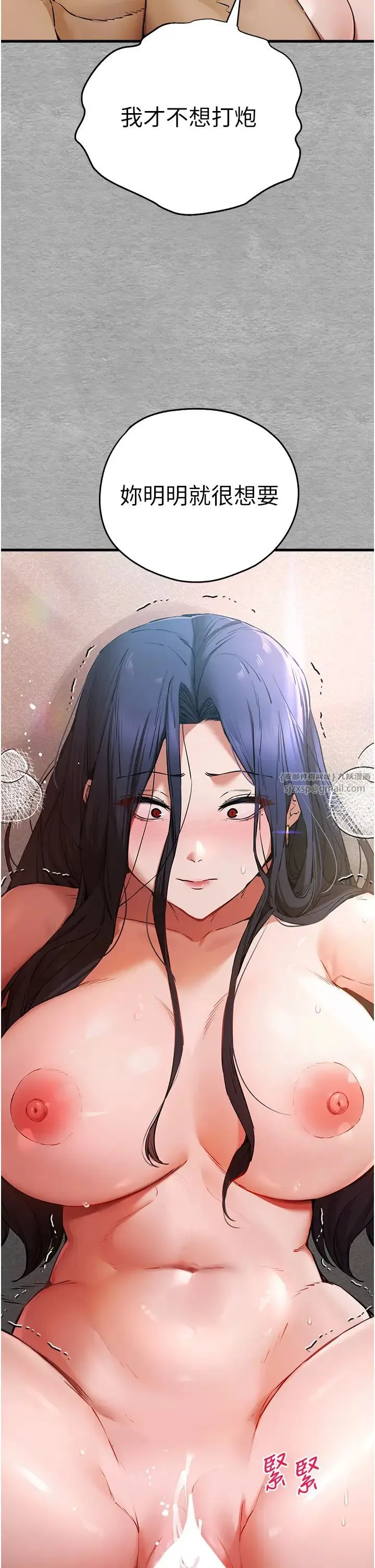 初次深交，请多指教 - 第53話-你這樣會害我懷孕…!! - page 17