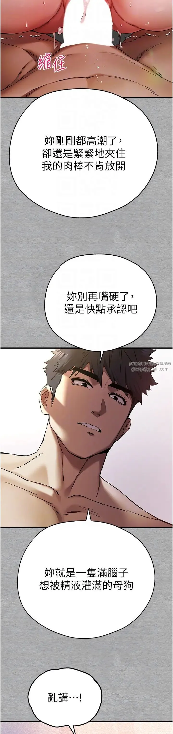 初次深交，请多指教 - 第53話-你這樣會害我懷孕…!! - page 18