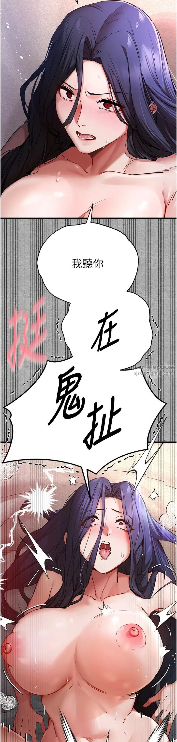 初次深交，请多指教 - 第53話-你這樣會害我懷孕…!! - page 19