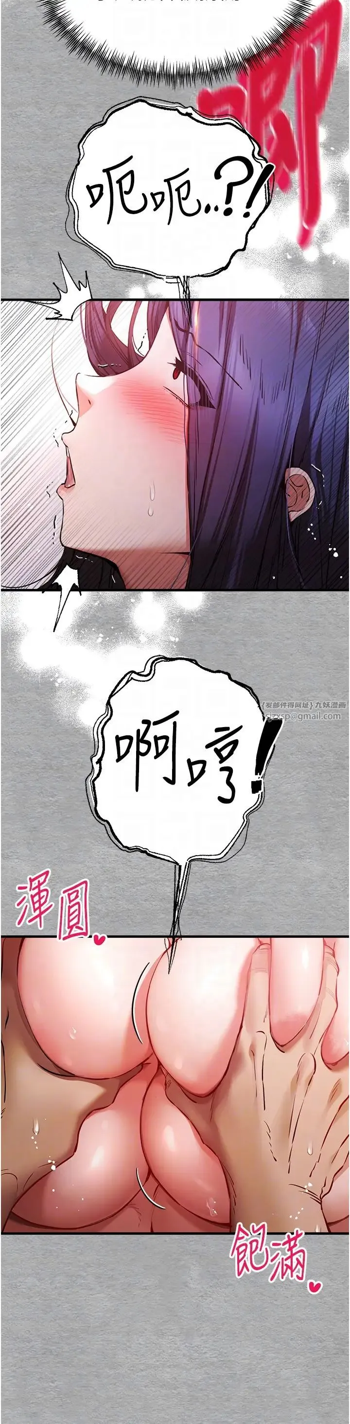 初次深交，请多指教 - 第53話-你這樣會害我懷孕…!! - page 24