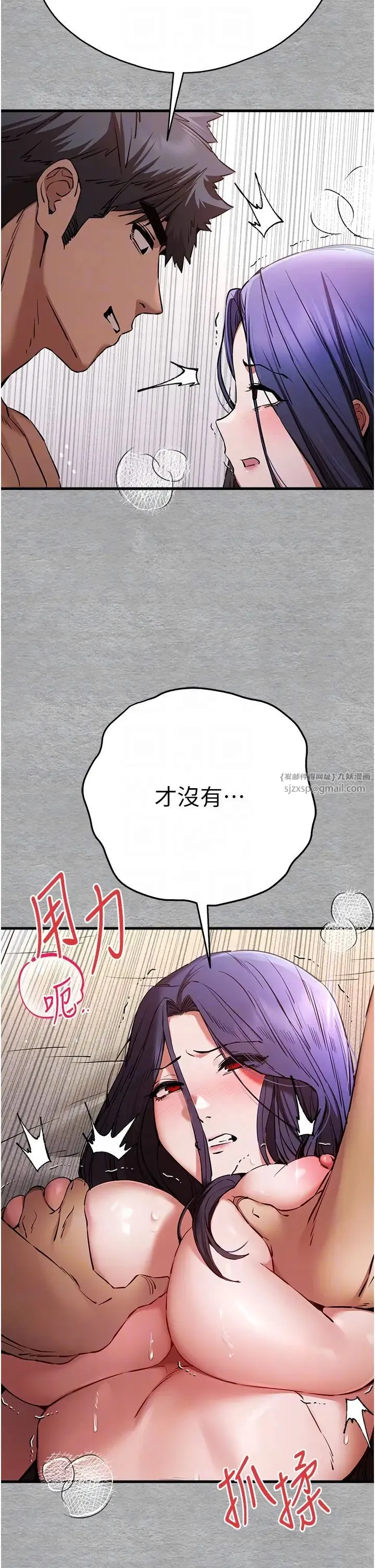 初次深交，请多指教 - 第53話-你這樣會害我懷孕…!! - page 26