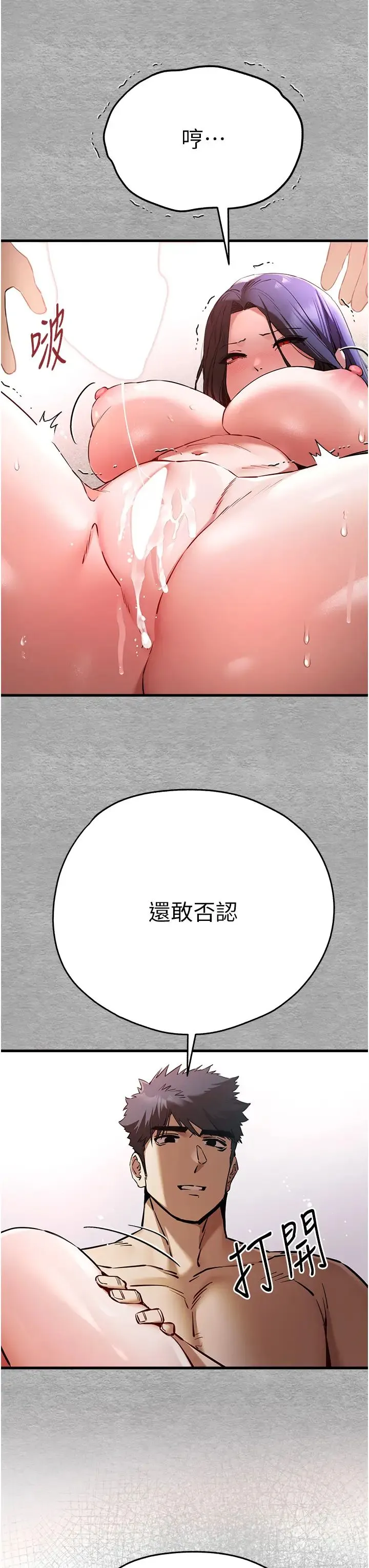 初次深交，请多指教 - 第53話-你這樣會害我懷孕…!! - page 27