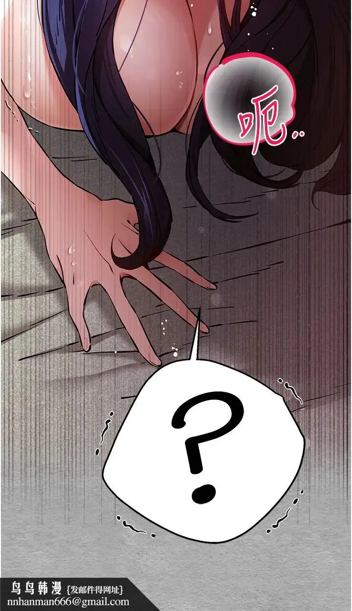 初次深交，请多指教 - 第53話-你這樣會害我懷孕…!! - page 29