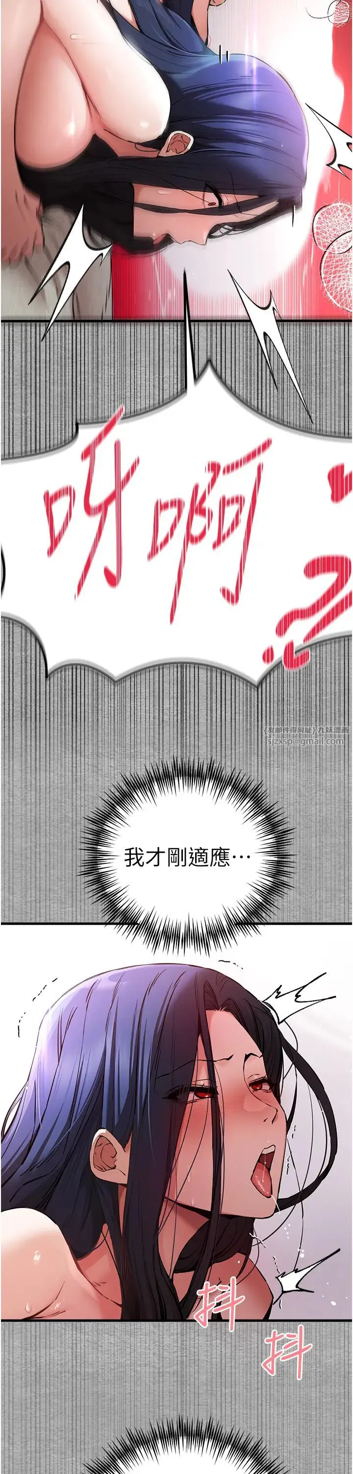 初次深交，请多指教 - 第53話-你這樣會害我懷孕…!! - page 31