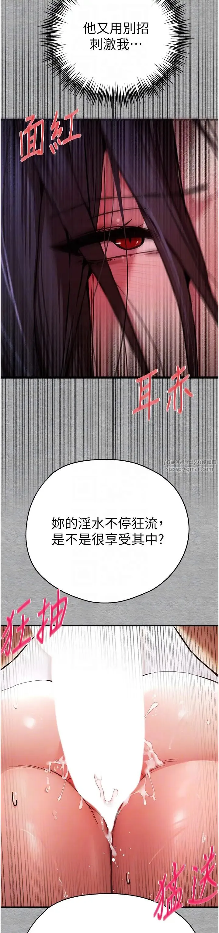 初次深交，请多指教 - 第53話-你這樣會害我懷孕…!! - page 32