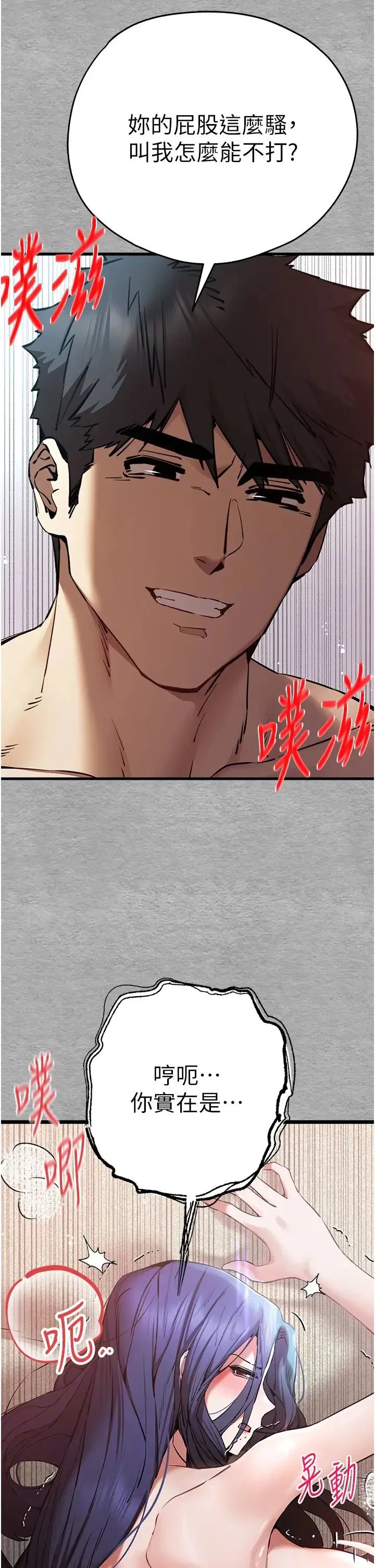 初次深交，请多指教 - 第53話-你這樣會害我懷孕…!! - page 35