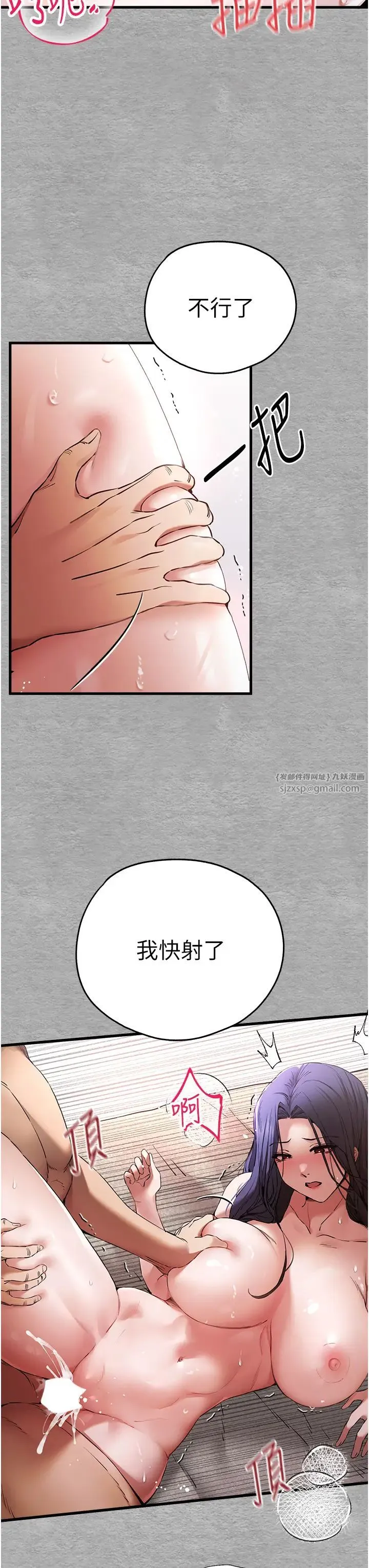 初次深交，请多指教 - 第53話-你這樣會害我懷孕…!! - page 37