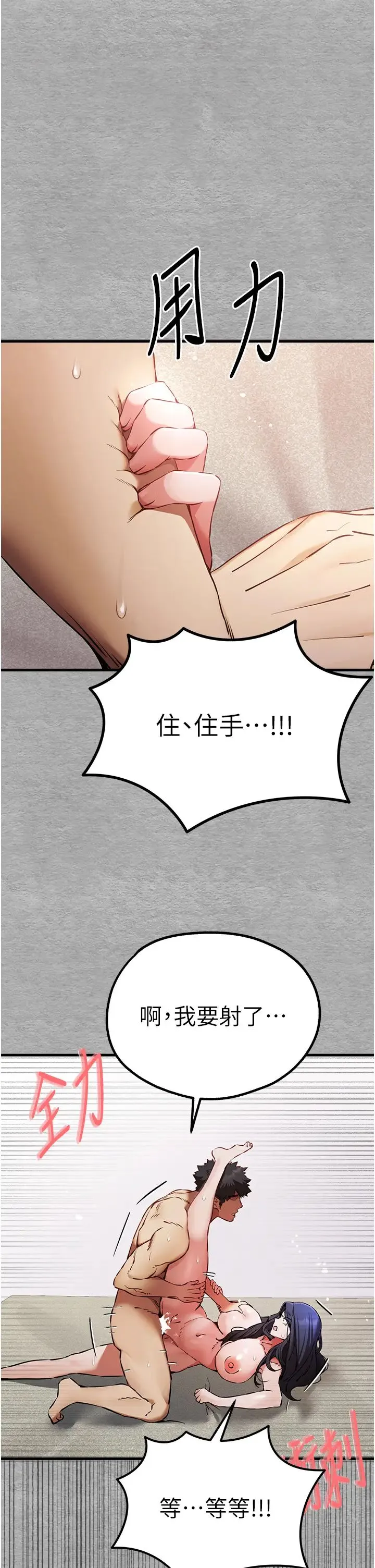 初次深交，请多指教 - 第53話-你這樣會害我懷孕…!! - page 40