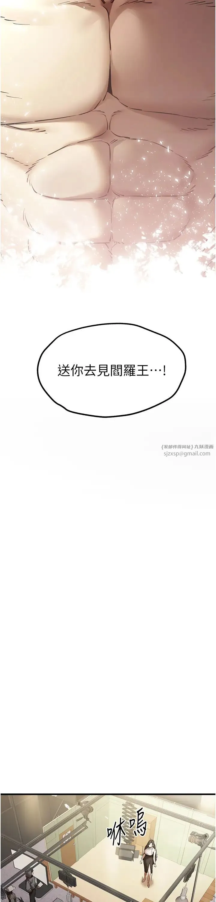 初次深交，请多指教 - 第53話-你這樣會害我懷孕…!! - page 46
