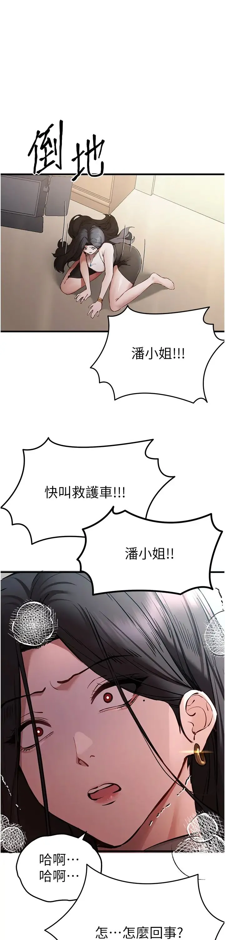 初次深交，请多指教 - 第53話-你這樣會害我懷孕…!! - page 50