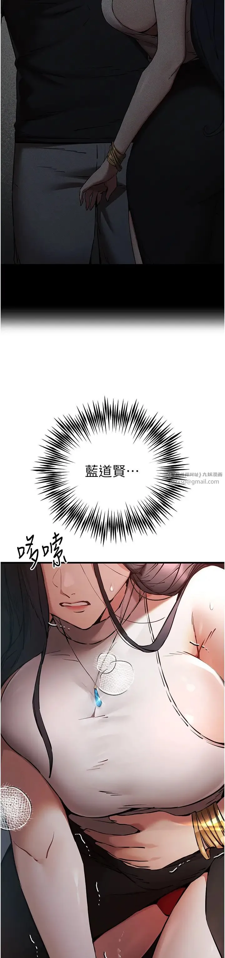 初次深交，请多指教 - 第53話-你這樣會害我懷孕…!! - page 52