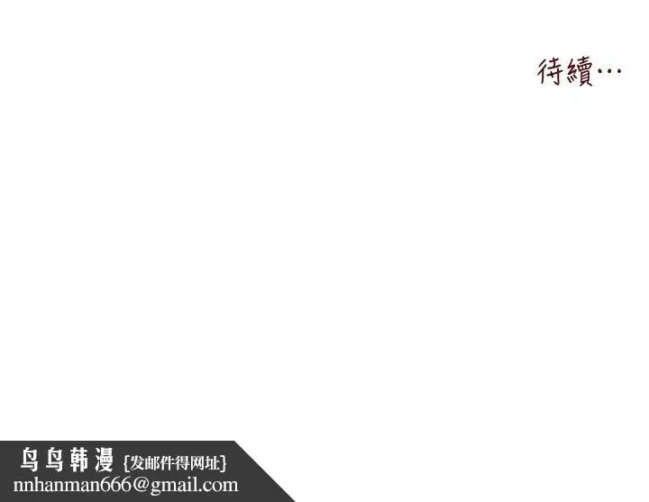 初次深交，请多指教 - 第53話-你這樣會害我懷孕…!! - page 54