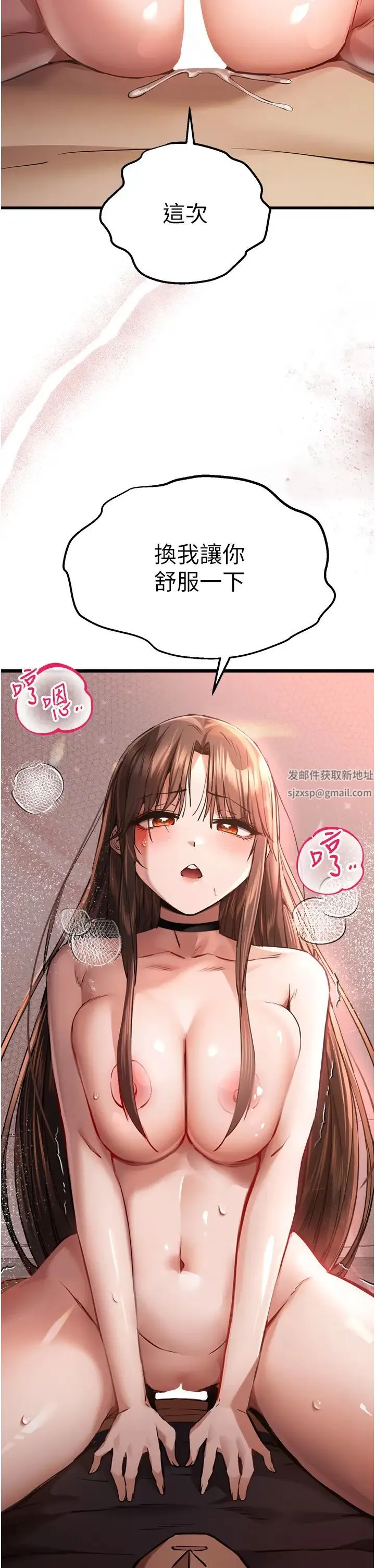 初次深交，请多指教 - 第40話-我想成為你的洩慾工具 - page 4
