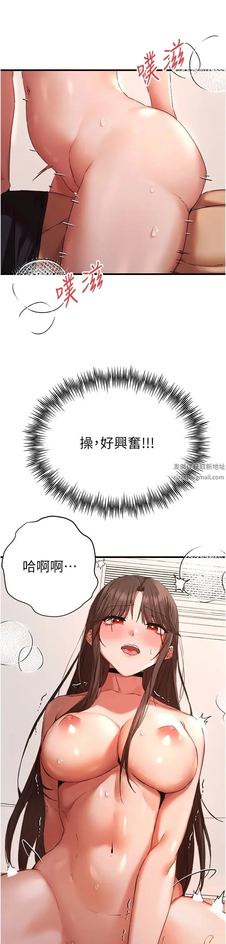 初次深交，请多指教 - 第40話-我想成為你的洩慾工具 - page 9
