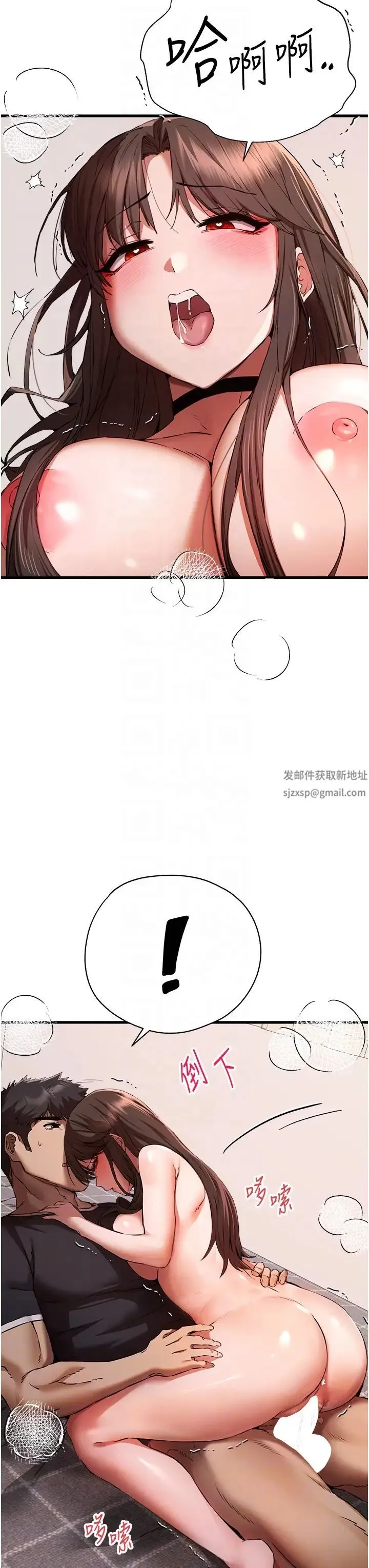 初次深交，请多指教 - 第40話-我想成為你的洩慾工具 - page 18