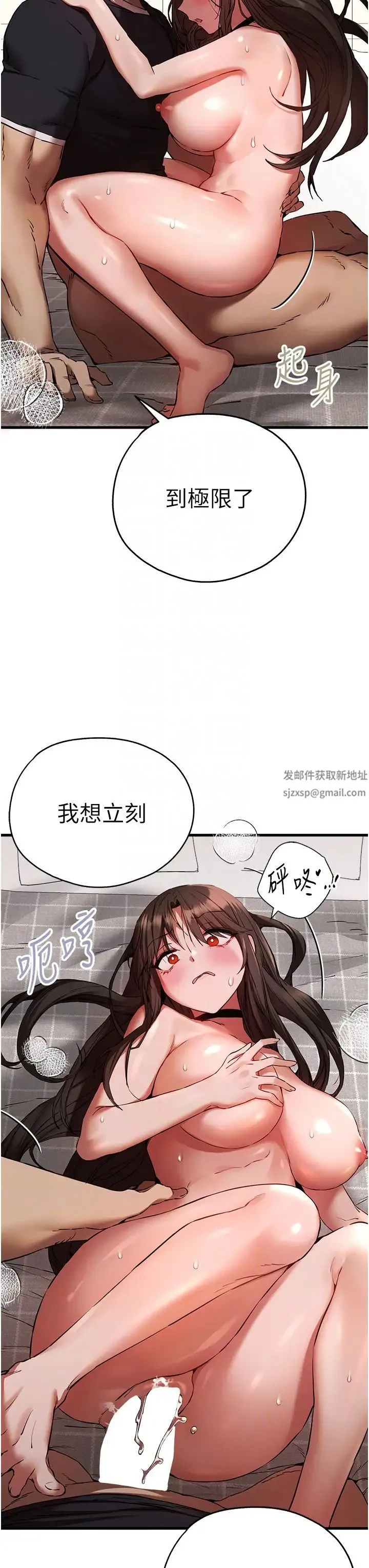 初次深交，请多指教 - 第40話-我想成為你的洩慾工具 - page 22