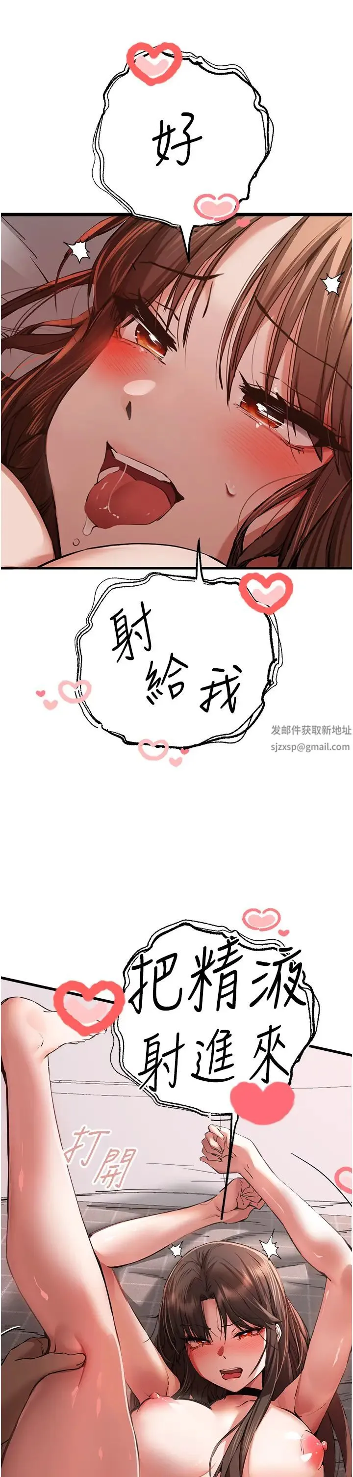 初次深交，请多指教 - 第40話-我想成為你的洩慾工具 - page 25