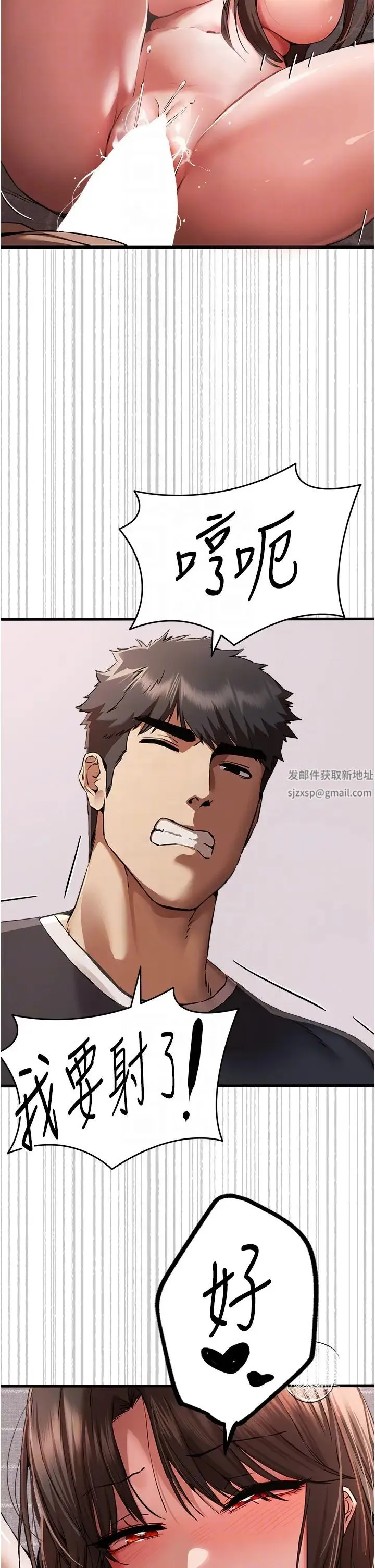 初次深交，请多指教 - 第40話-我想成為你的洩慾工具 - page 26