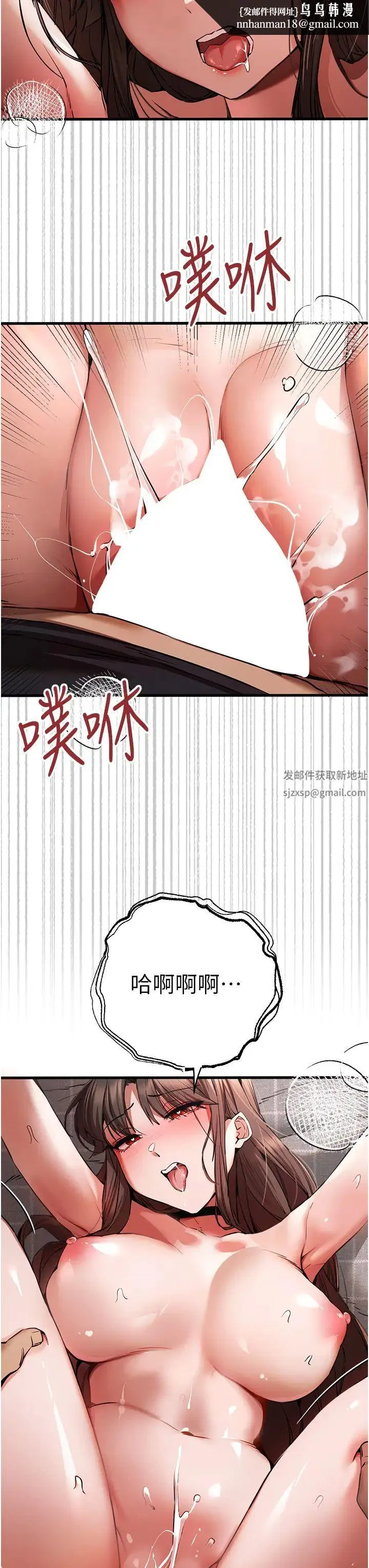 初次深交，请多指教 - 第40話-我想成為你的洩慾工具 - page 27