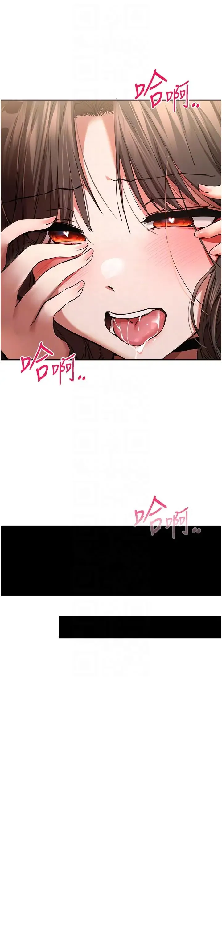 初次深交，请多指教 - 第40話-我想成為你的洩慾工具 - page 30