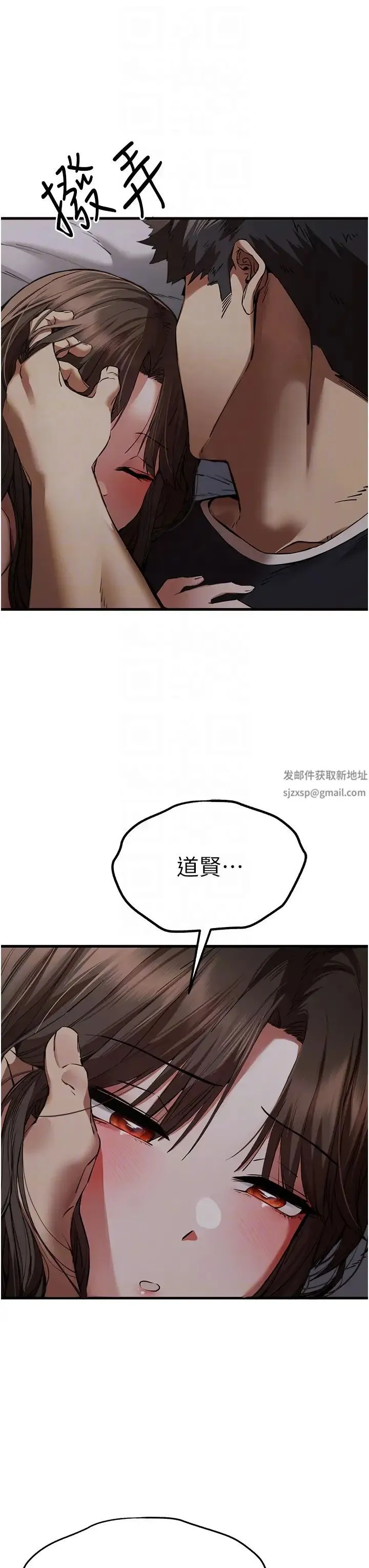 初次深交，请多指教 - 第40話-我想成為你的洩慾工具 - page 32
