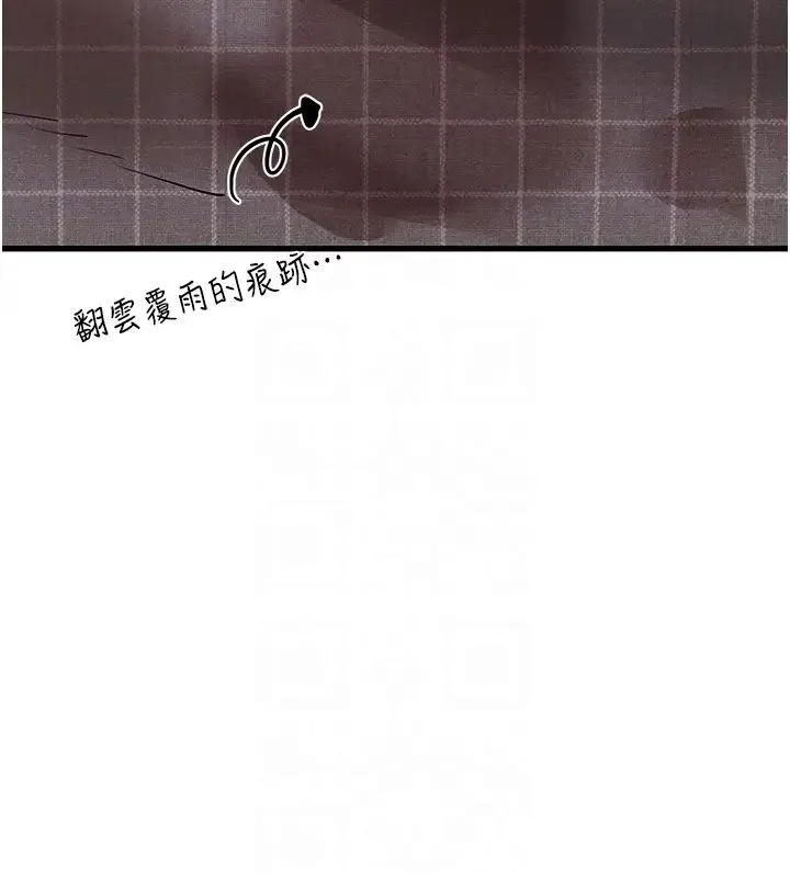初次深交，请多指教 - 第40話-我想成為你的洩慾工具 - page 34
