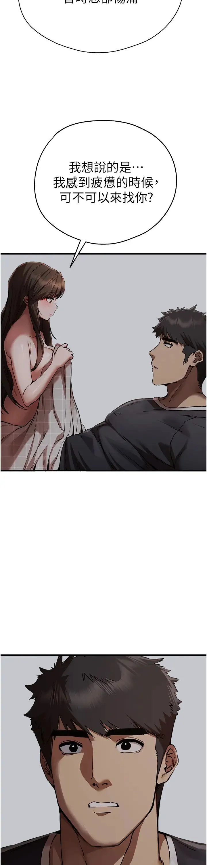 初次深交，请多指教 - 第40話-我想成為你的洩慾工具 - page 40
