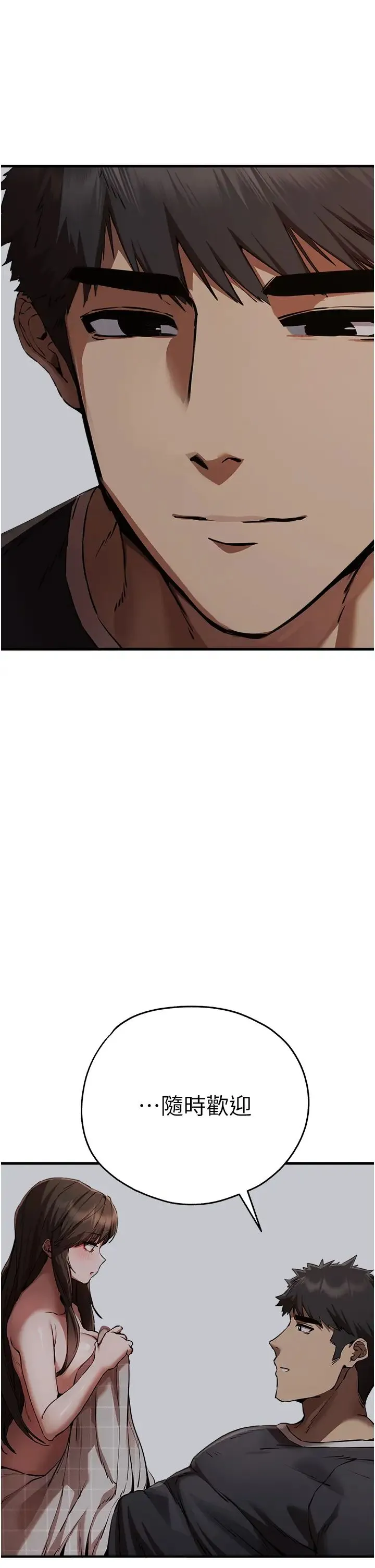 初次深交，请多指教 - 第40話-我想成為你的洩慾工具 - page 42