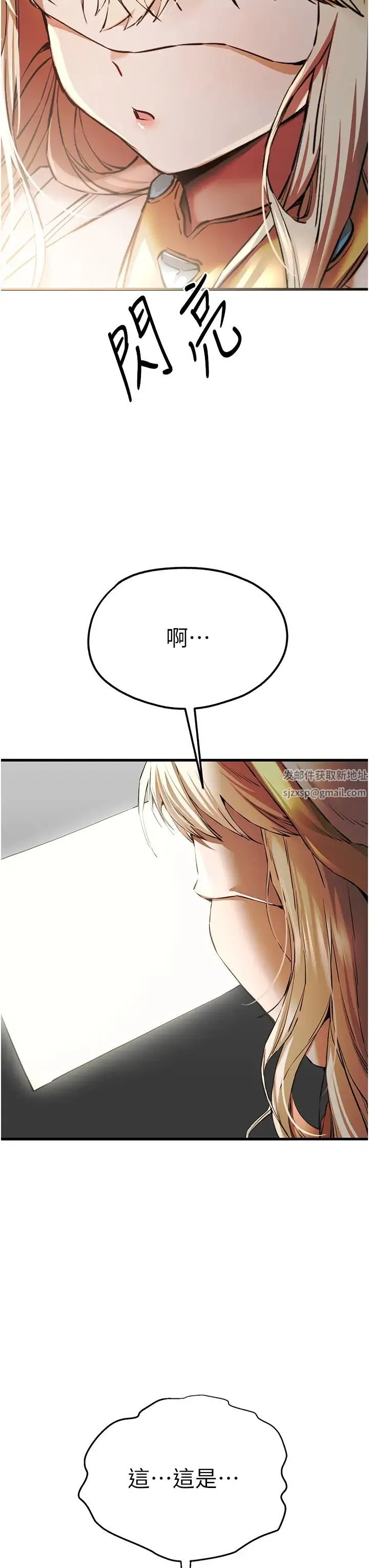 初次深交，请多指教 - 第40話-我想成為你的洩慾工具 - page 50