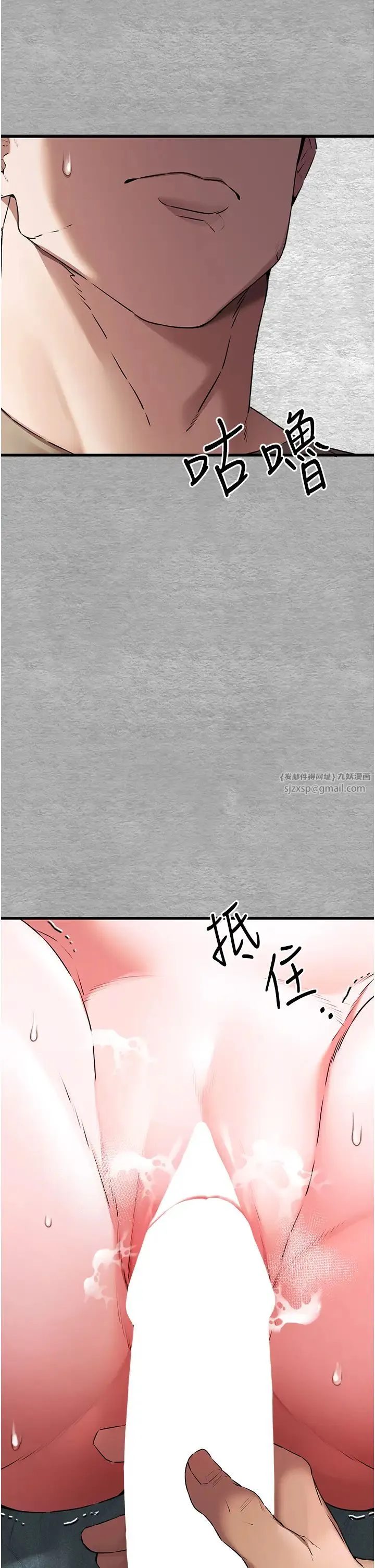 初次深交，请多指教 - 第65話-在上工前高潮的女演員 - page 5