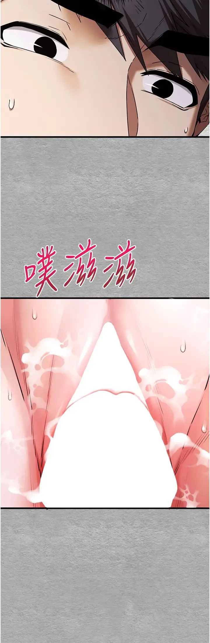 初次深交，请多指教 - 第65話-在上工前高潮的女演員 - page 7